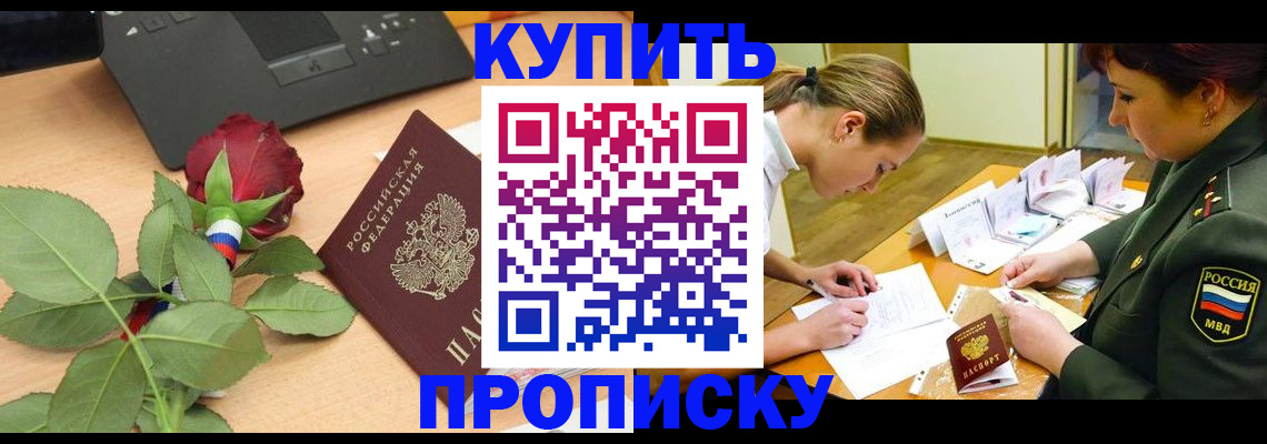 прописка регистрация в Рязанской области