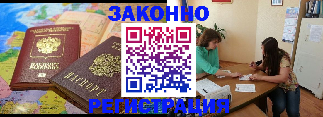 прописка штамп в Рязанской области